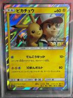 Pokémon - 1 Graded card - Pokémon - Pikachu 369/SM-P Promo, Nieuw