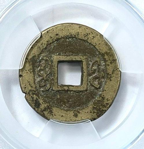China, Qing-dynastie. Fookien 1 Cash 1851-1861 (Zonder, Postzegels en Munten, Munten | Europa | Niet-Euromunten