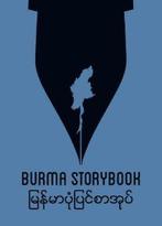 Burma storybook 9789090303031 Khin Aung Aye, Verzenden, Zo goed als nieuw, Khin Aung Aye