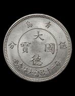 China, Germany Colonies Kiautschou (Kiau Chau) 5 Cents (UNC)