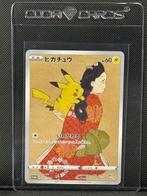 Pokémon Card - Stamp Box Promo - Pikachu #227/S-P, Hobby en Vrije tijd, Verzamelkaartspellen | Pokémon, Nieuw