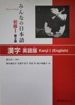 MINNA NO NIHONGO SHOKYU [2ND ED.] VOL. 1 KANJI 9784883196838, Boeken, Zo goed als nieuw