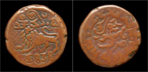 India Mysore Krishna Raja Wodeyar 20 cash 1838 koper, Postzegels en Munten, Munten | Europa | Niet-Euromunten, Verzenden