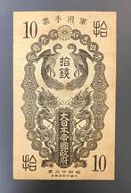 Japan. 1 x 10 Sen Sen - 1937 (Showa 12) (Zonder