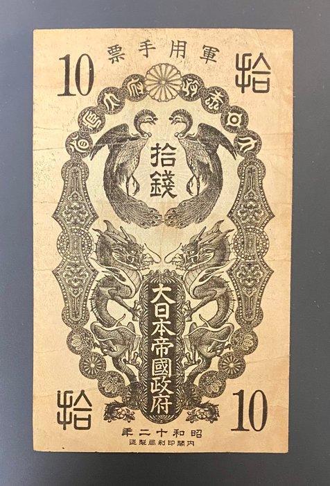 Japan. 1 x 10 Sen Sen - 1937 (Showa 12) (Zonder, Postzegels en Munten, Munten | Nederland