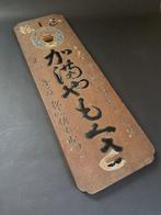 Houten Kamaya Mogusa bord () - Hout - Japan - Meiji, Antiek en Kunst