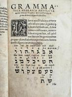 Sebastiano Munstero - [Hebraica] Opus grammaticum [Melekhet