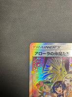 Pokémon - 1 Card - Lillie 401/SM-P Foil, Full art, Promo, Hobby en Vrije tijd, Nieuw