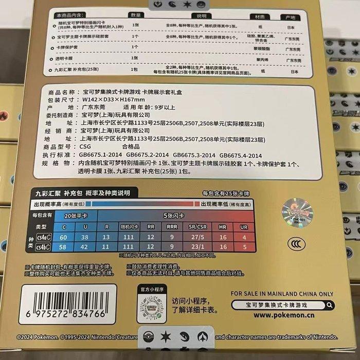 Pokémon - 2 Box - TCG S - Nine Colors Gathering Eevee Card, Hobby en Vrije tijd, Verzamelkaartspellen | Pokémon