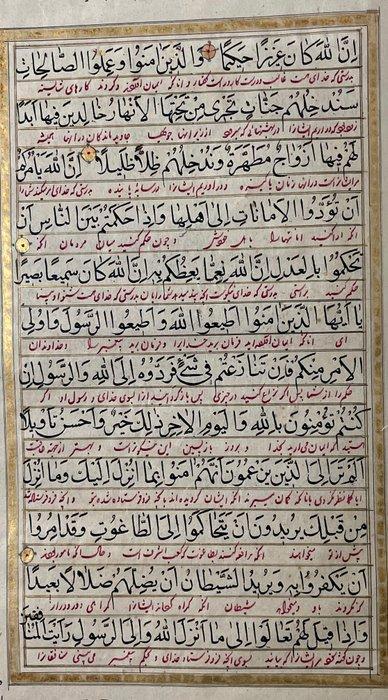 [Unknown] - Qajar Koran - 1809, Antiek en Kunst, Antiek | Boeken en Bijbels