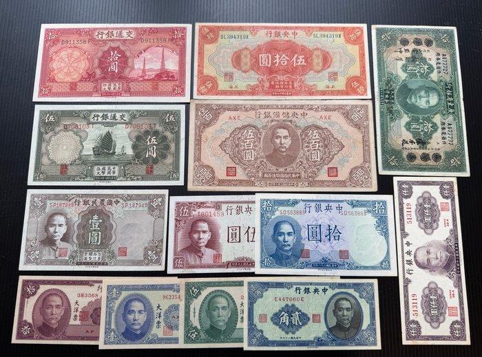 China. - 13 Banknotes - various dates (Zonder minimumprijs), Postzegels en Munten, Bankbiljetten | Europa | Niet-Eurobiljetten