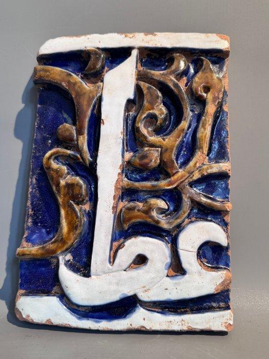 Islamitisch Carreau - 25 cm, Antiek en Kunst, Antiek | Overige Antiek