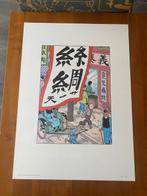 Tintin - Lithographie couleur - Le Lotus bleu - 1995, Nieuw