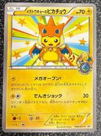 Pokémon - 1 Card - Pikachu XY-P 098 Promo card - Scarlet &, Nieuw
