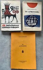 Lot - of 3 Signed Books by Major Greek Authors: V.