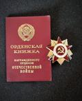 USSR - Leger/Infanterie - Orde van de Grote Patriottische