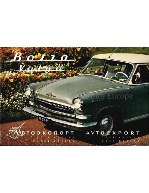 1959 GAZ M21 VOLGA BROCHURE, Boeken, Auto's | Folders en Tijdschriften