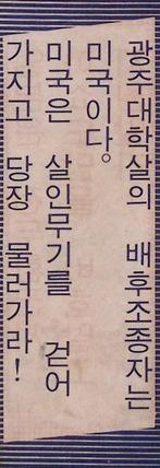 Verenigde Staten en de wapens van het bloedbad (lijst optie), Verzamelen, Verzenden