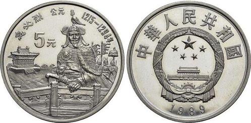 5 Yuan 1989 China-volksrepublik von 1949 -, Postzegels en Munten, Munten | Amerika, Verzenden