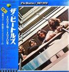 Beatles - 1967-1970 / First Toshiba Only Japan Version -