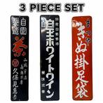 Vintage Japanse emaille bordenset (3 stuks) – Thee / Witte