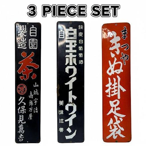 Vintage Japanse emaille bordenset (3 stuks) – Thee / Witte, Antiek en Kunst, Antiek | Wandborden en Tegels
