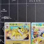 Pokémon - 3 Card - Jolteon - Sword & Shield, Hobby en Vrije tijd, Verzamelkaartspellen | Pokémon, Nieuw