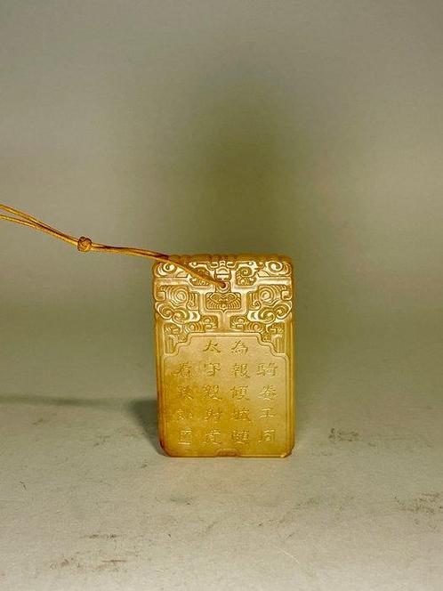 Chinese gele hardstenen hanger met inscripties, 20e eeuw, Antiek en Kunst, Antiek | Overige Antiek