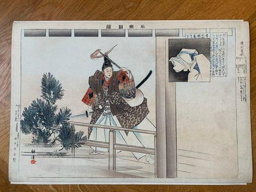 Yo’uchi Soga  - From the series Ngaku zue, Antiek en Kunst, Antiek | Overige Antiek