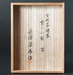 Noh masker - Nagasawa Soshun  - Sneeuwachtige jonge