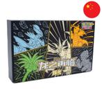 Pokemon Dragon Return Advance Gift Box Ultra - Necrozma - Ch, Verzenden, Nieuw