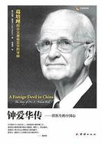 A Foreign Devil in China . Pollock, John   ., Zo goed als nieuw, Pollock, John, Verzenden