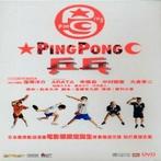 Ping Pong (aka Pingu Pongu) DVD, Zo goed als nieuw, Verzenden
