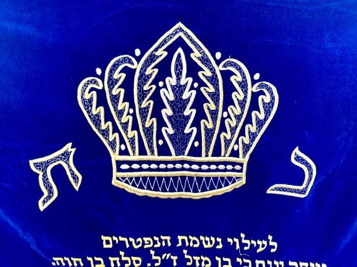 Judaica - Torah-arkgordijn (Parochet) – koningsblauw fluweel, Antiek en Kunst, Antiek | Boeken en Bijbels