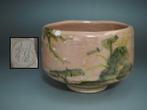 Raku Ware Katsura Klin - by Higaki Takaraku I -, Antiek en Kunst