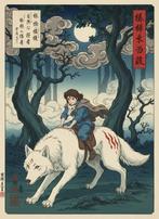 Sato Hageshi - Princess Mononoke: Spirit of the Forest - Pop, Nieuw