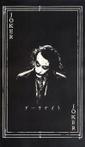 Joker - Painting by Æ2381 - Limited Edition 1/10 -