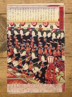 Chigusa no hana ondo no shin uta  (Chikusas nieuwe, Antiek en Kunst
