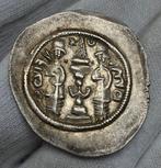 . Sassaniden Hormazd IV (579-590 n.Chr.). Drachm 589 AD, Postzegels en Munten, Munten | Europa | Niet-Euromunten