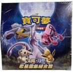Pokémon 1st Stars Collection Hidden Fates AC1B Booster Box C, Hobby en Vrije tijd, Verzamelkaartspellen | Pokémon, Verzenden, Nieuw