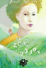 Boek: Octopus - Met een zoen van boven - (als nieuw), Verzenden, Zo goed als nieuw