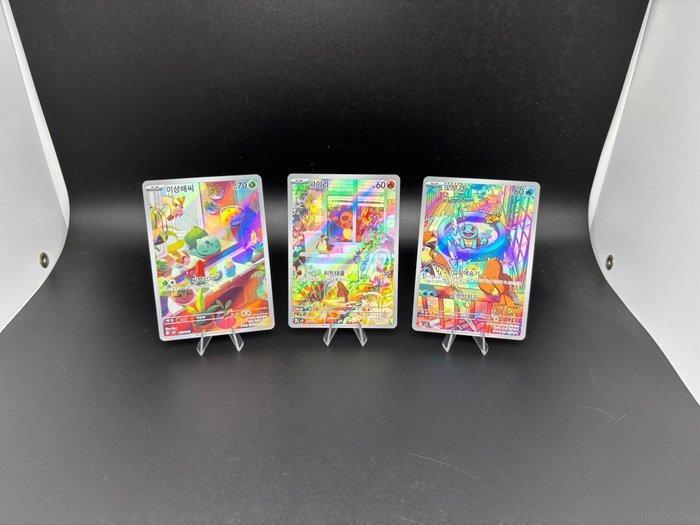 Pokémon - 3 Card - Bulbasaur Charmander Squirtle AR Set, Hobby en Vrije tijd, Verzamelkaartspellen | Pokémon