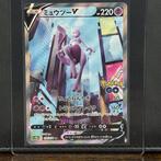 Pokémon Card - Mewtwo V - Pokemon Go #074 - Pokémon, Nieuw