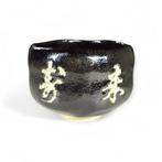 Sasaki Shoraku Zwart Raku Beiju Theekopje - Heidense Kunst, Antiek en Kunst