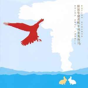 cd - Sufjan Stevens - Enjoy Your Rabbit, Cd's en Dvd's, Cd's | Overige Cd's, Zo goed als nieuw, Verzenden