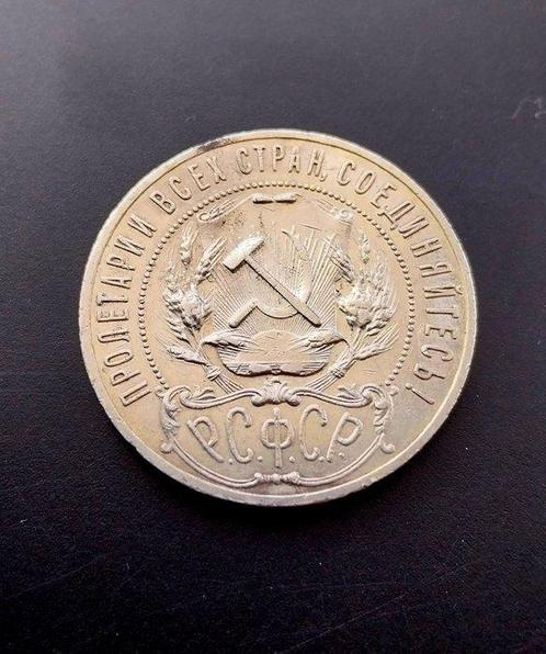 Rusland, Sovjet-Unie (USSR) 1 Rouble 1921  (Zonder, Postzegels en Munten, Munten | Europa | Niet-Euromunten
