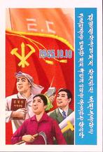 De Noord-Koreaanse Arbeiderspartij (lijst optie), Verzamelen, Verzenden