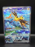 Pokémon - 1 Card - 151 ZAPDOS SPECIAL ILLUSTRATION RARE -, Hobby en Vrije tijd, Verzamelkaartspellen | Pokémon, Nieuw