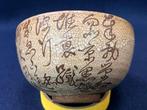 Tea Bowl Decorated with Ancient Script of kubo Toshimichi –