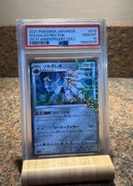 Pokémon - 1 Card #016 Limited edition - Sword & Shield, Nieuw